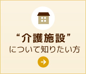 (株）ニチイ学館　ニチイケアセンター浦里