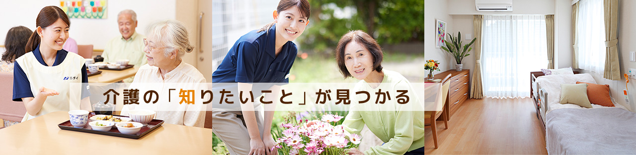 (株）ニチイ学館　ニチイケアセンター浦里