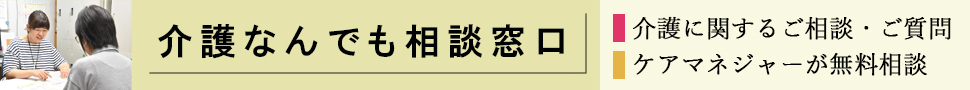 生協あじまの家グループホーム