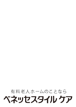 メディカル・リハビリホームくらら中電覚王山