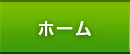 ソレイユ千種