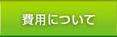 ソレイユ千種