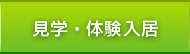 ソレイユ千種