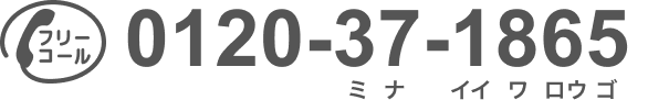 そんぽの家　丸の内
