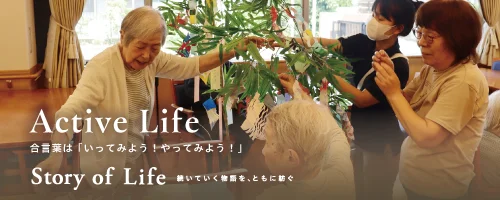 ツクイ・サンシャイン守山