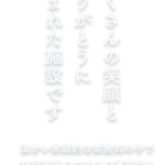 介護付有料老人ホーム　鏡原偕生園｜那覇市沖縄県那覇市小禄1-11-3の介護付き有料老人ホームの写真