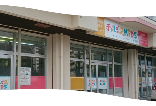 介護付有料老人ホーム　鏡原偕生園