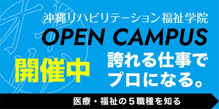 おもと会医療法人地域包括支援センターかみはら　特定施設入居者生活介護かみはら