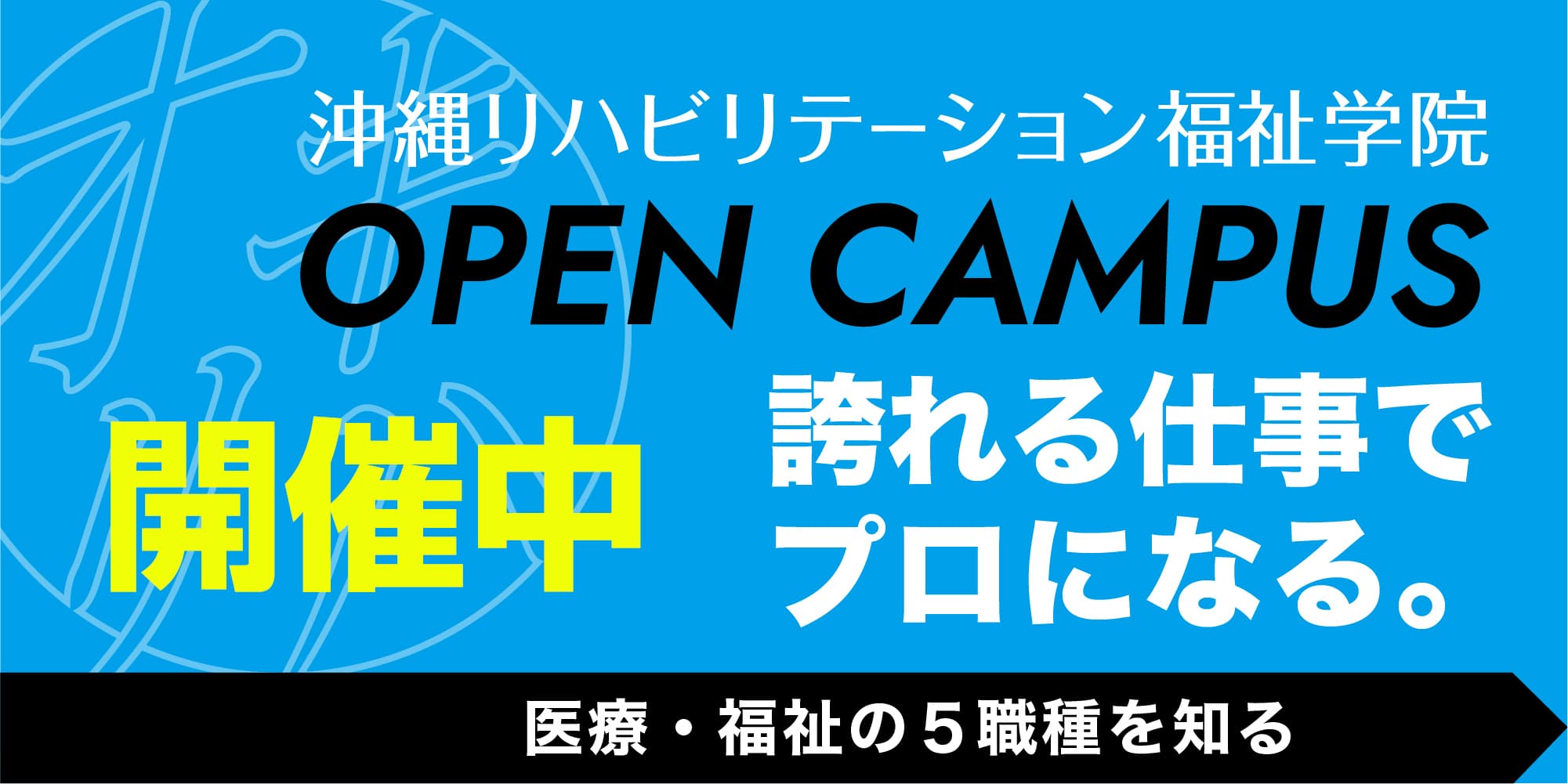 おもと会医療法人地域包括支援センターかみはら　特定施設入居者生活介護かみはら
