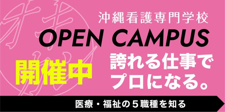 おもと会医療法人地域包括支援センターかみはら　特定施設入居者生活介護かみはら