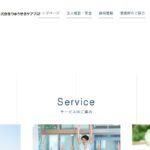 介護付有料老人ホーム特定施設ひまわり｜那覇市沖縄県那覇市小禄1丁目2番21号の地域密着型介護付き有料老人ホームの写真