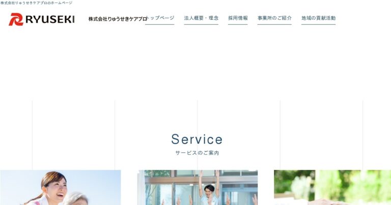 介護付有料老人ホーム特定施設ひまわり