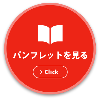 介護付有料老人ホーム特定施設ひまわり