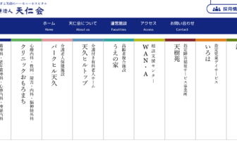介護付き有料老人ホーム