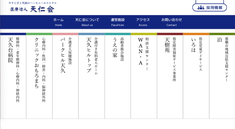 介護付き有料老人ホーム