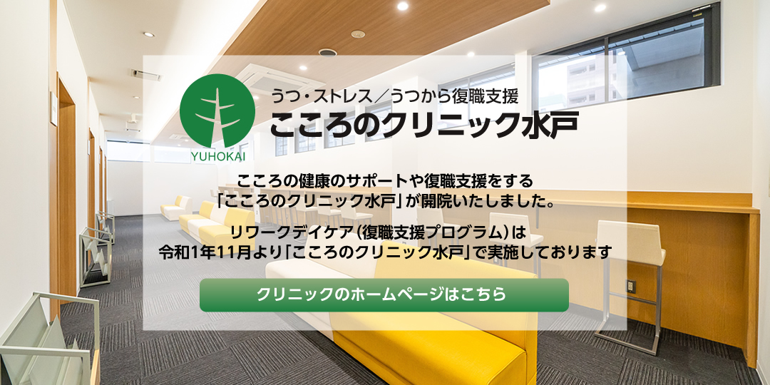 グループホーム クリクリ