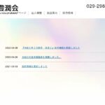 特別養護老人ホーム　ゆたか園｜那珂市茨城県那珂市後台2042-1の介護付き有料老人ホームの写真