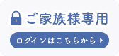 特別養護老人ホーム　ゆたか園