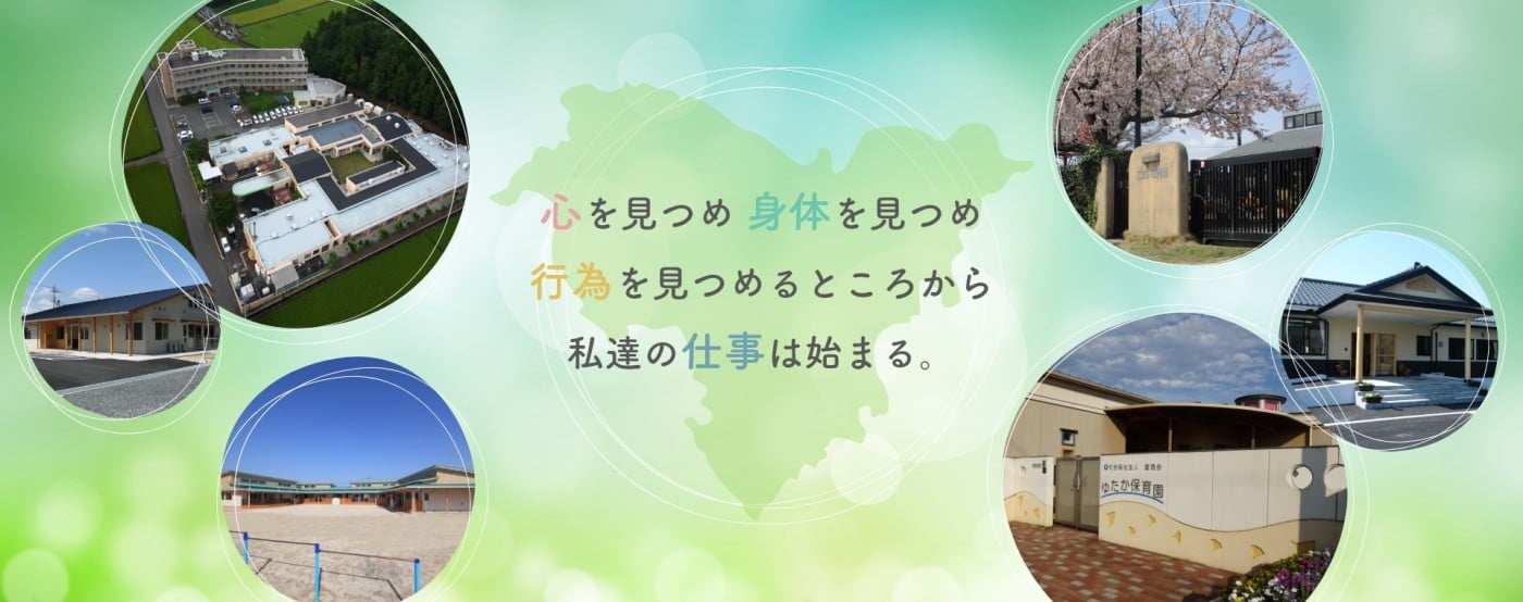 ゆたかな郷