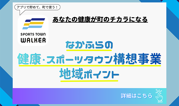 中富良野町特別養護老人ホームこぶし苑