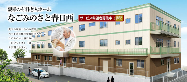 グループホームやさしい時間