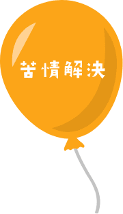 グループホーム砂山