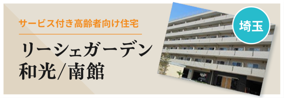 ローベル中野鷺ノ宮