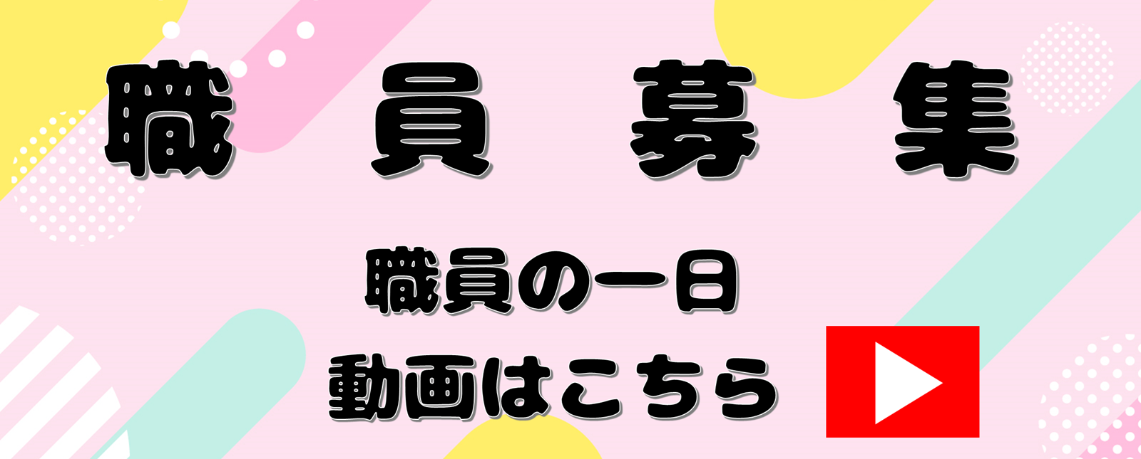 特別養護老人ホーム　　小淀ホーム