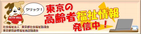 特別養護老人ホーム ハピネスホーム・ひなぎくの丘