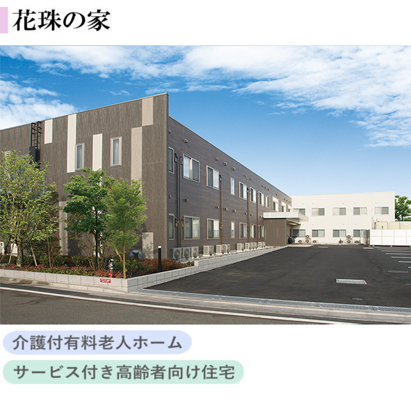 花物語なかの