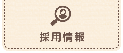 ほっとステーション鐵庵