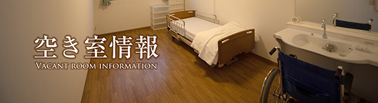 特別養護老人ホーム　サザン小川