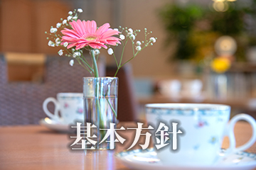 特別養護老人ホーム　サザン小川
