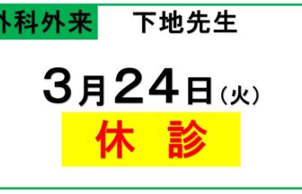 介護付有料老人ホーム福寿苑