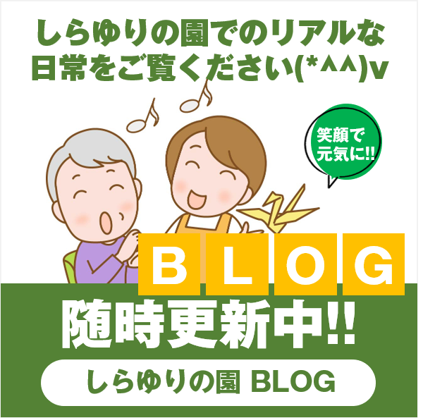 しらゆりの園地域密着型介護付有料老人ホームおおざと
