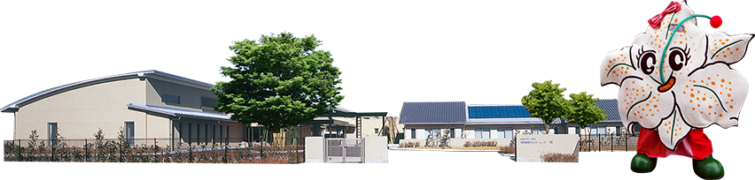 リリー園