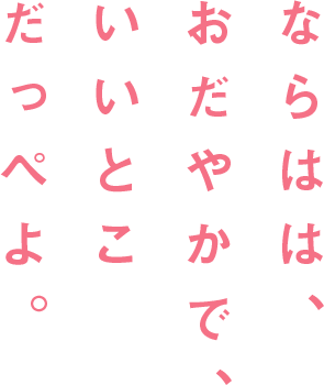 リリー園