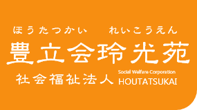 ユニット型介護老人福祉施設玲光苑なのはな館