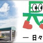 特別養護老人ホーム長寿園｜成田市千葉県成田市長沼字長津１６００の介護付き有料老人ホームの写真
