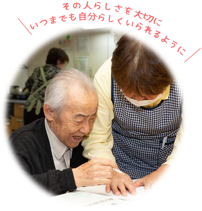 グループホームいきいきの家成田
