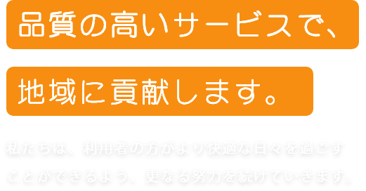グループホームまんざきの家玲光苑