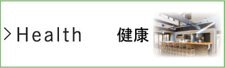 アクーユ芦野倶楽部