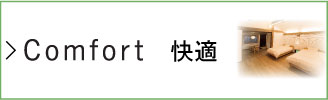 アクーユ芦野倶楽部