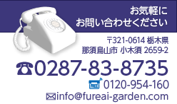 介護付有料老人ホーム　明和ふれあいガーデン