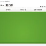 特別養護老人ホーム　らんらん｜名取市宮城県名取市愛島小豆島字島１番地の１の介護付き有料老人ホームの写真