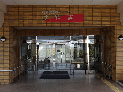 特別養護老人ホーム　らんらん