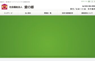 特別養護老人ホーム　けやき