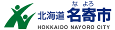 名寄市風連特別養護老人ホームしらかばハイツ