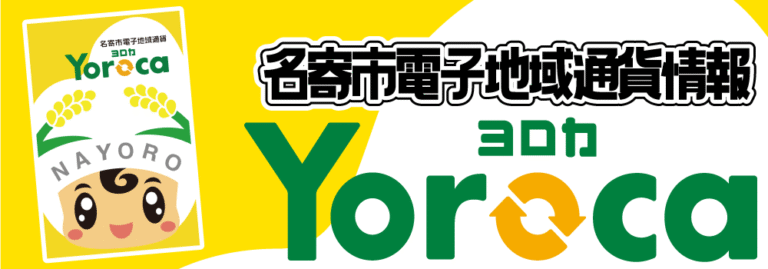 名寄市風連特別養護老人ホームしらかばハイツ