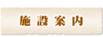 ミニケアホームきみさんち